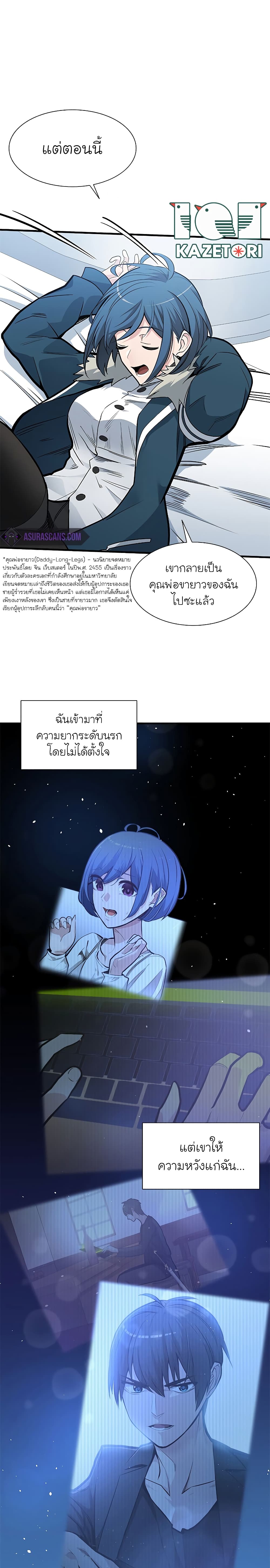 The Tutorial is Too Hard ตอนที่ 44 7