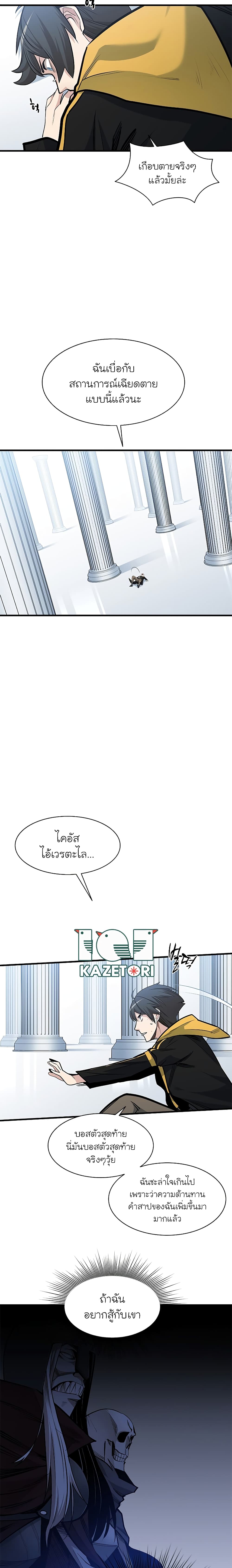 The Tutorial is Too Hard ตอนที่ 46 10