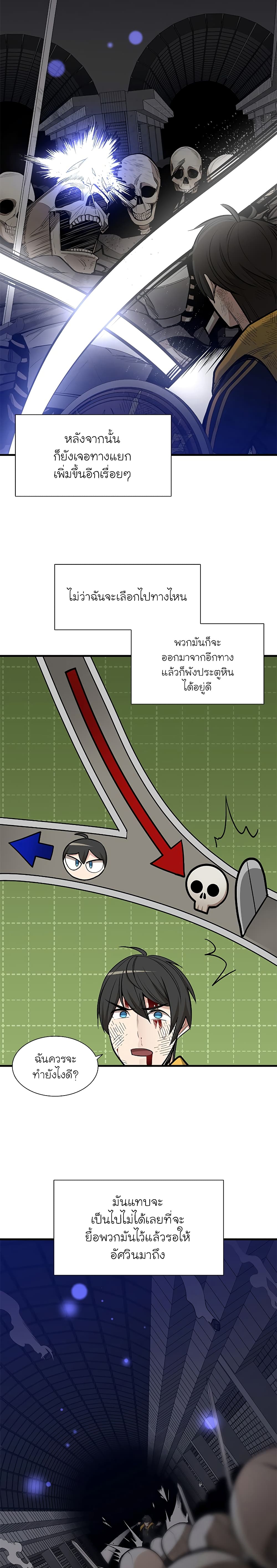The Tutorial is Too Hard ตอนที่ 45 20