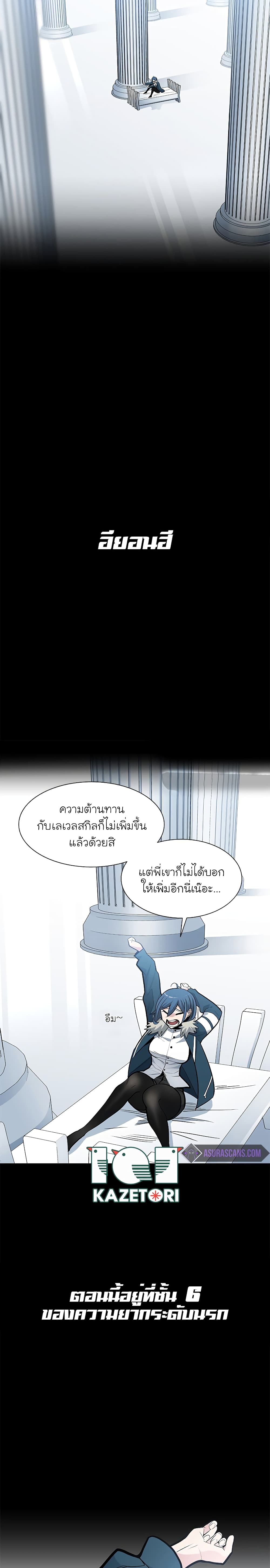 The Tutorial is Too Hard ตอนที่ 44 3