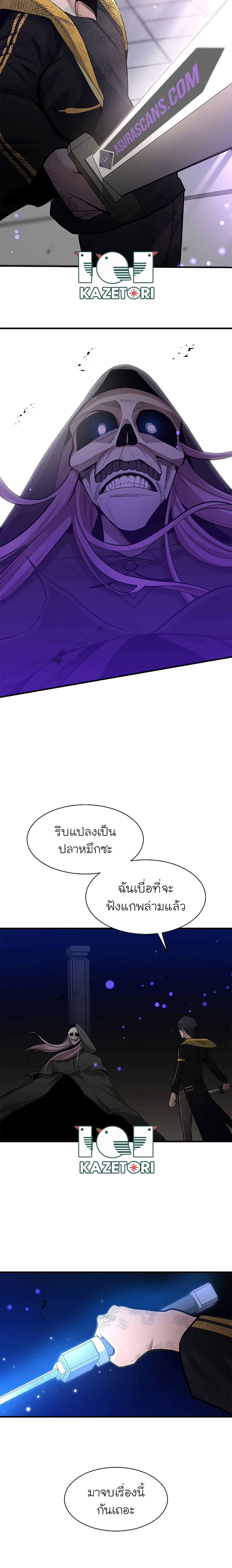 The Tutorial is Too Hard ตอนที่ 46 15