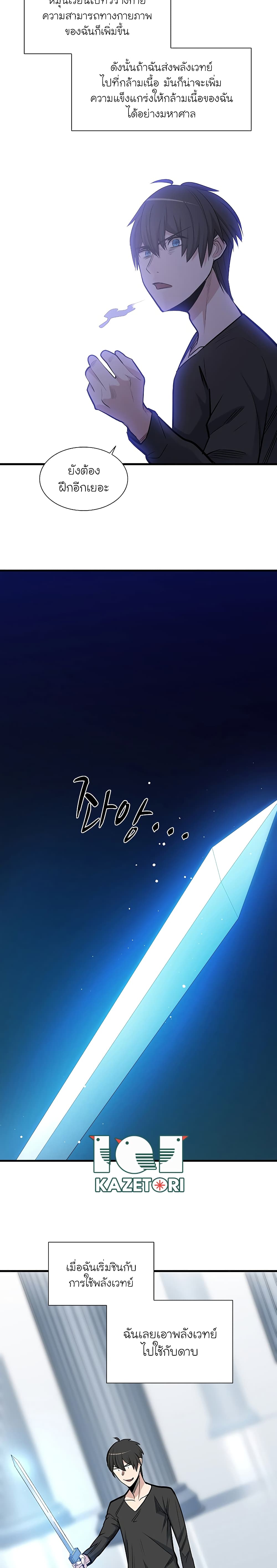The Tutorial is Too Hard ตอนที่ 45 25