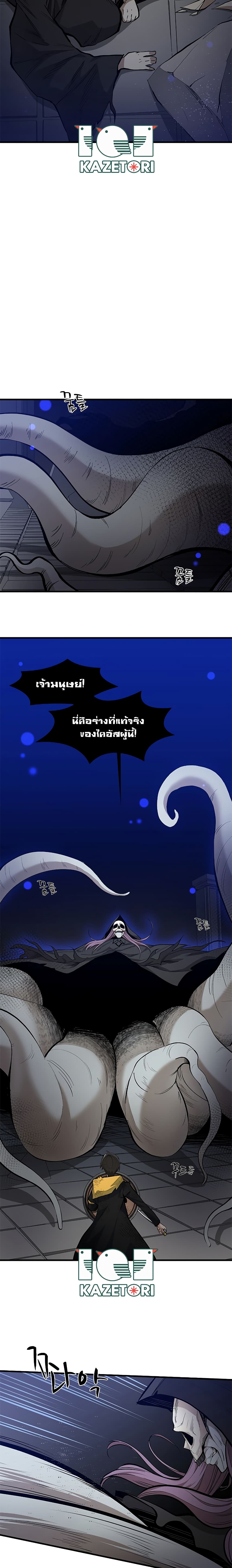 The Tutorial is Too Hard ตอนที่ 46 8