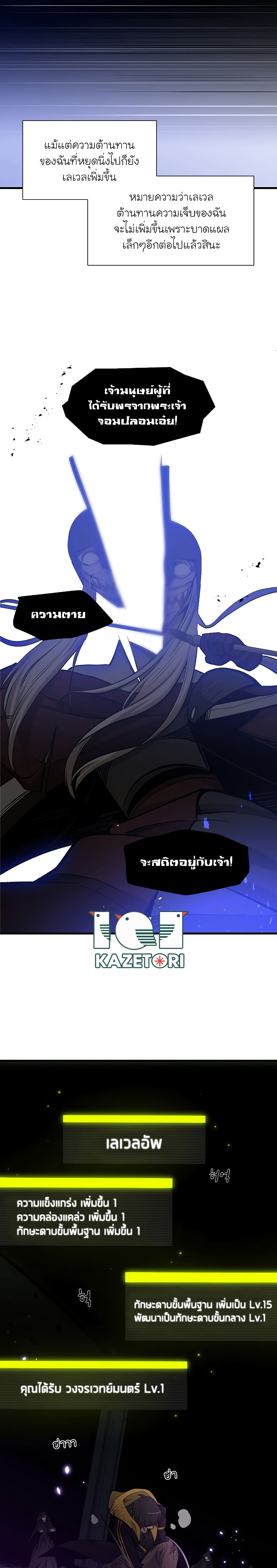 The Tutorial is Too Hard ตอนที่ 45 23