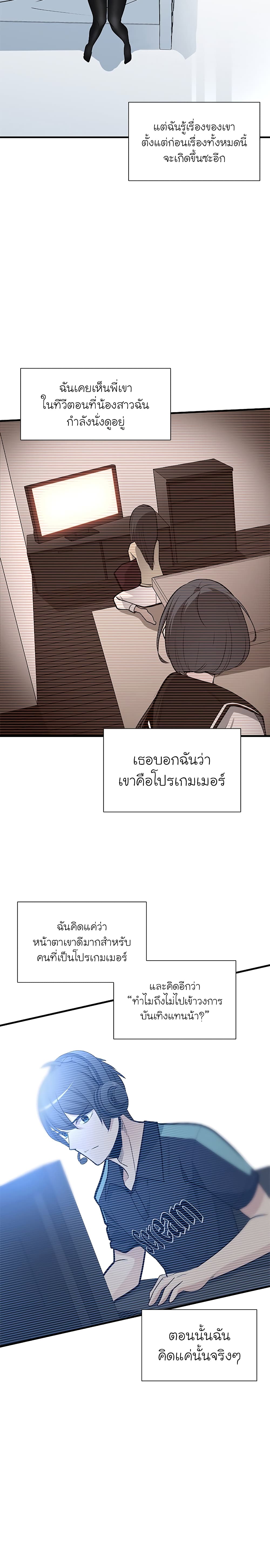 The Tutorial is Too Hard ตอนที่ 44 6