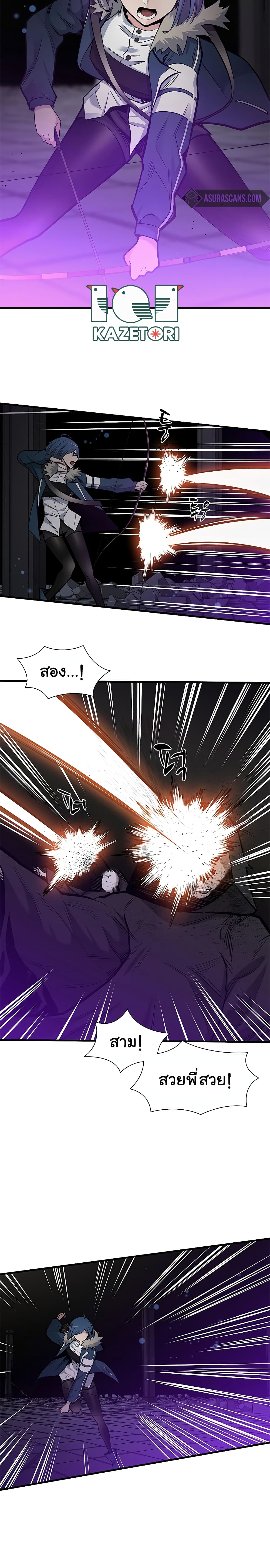 The Tutorial is Too Hard ตอนที่ 44 26