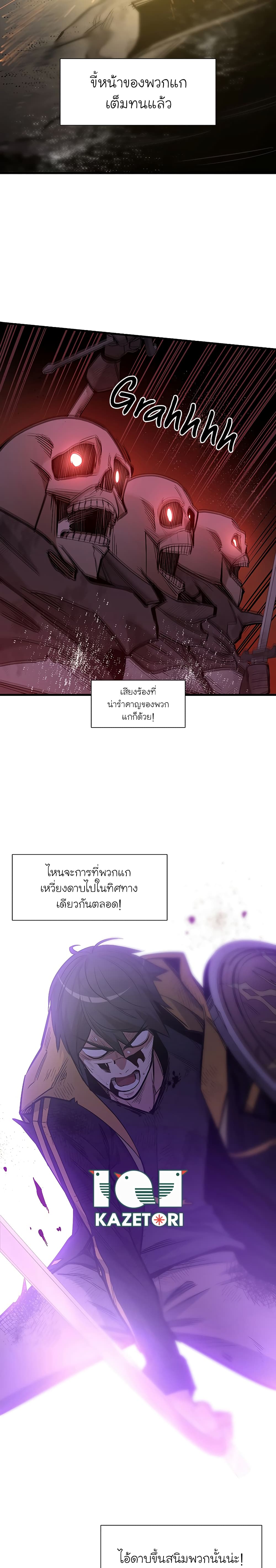 The Tutorial is Too Hard ตอนที่ 45 11