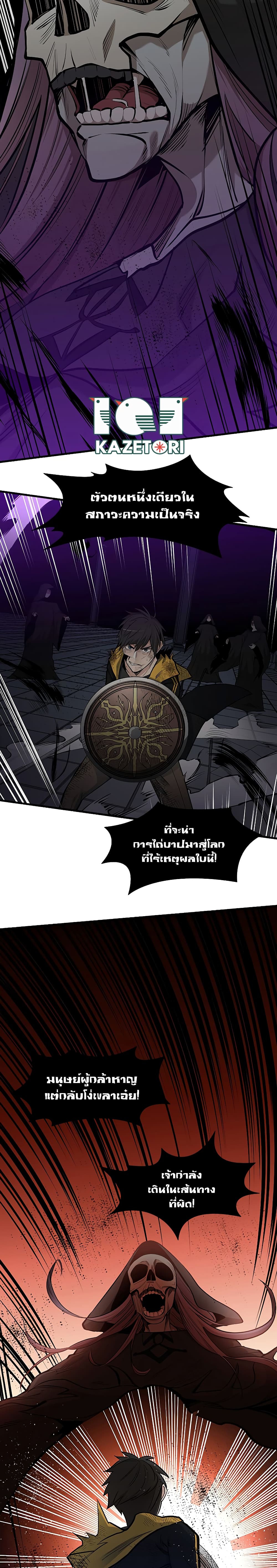 The Tutorial is Too Hard ตอนที่ 45 27