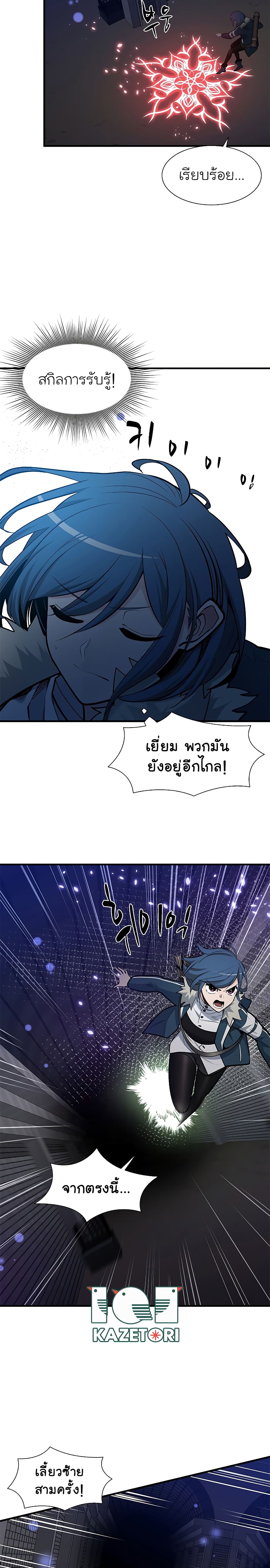 The Tutorial is Too Hard ตอนที่ 44 19