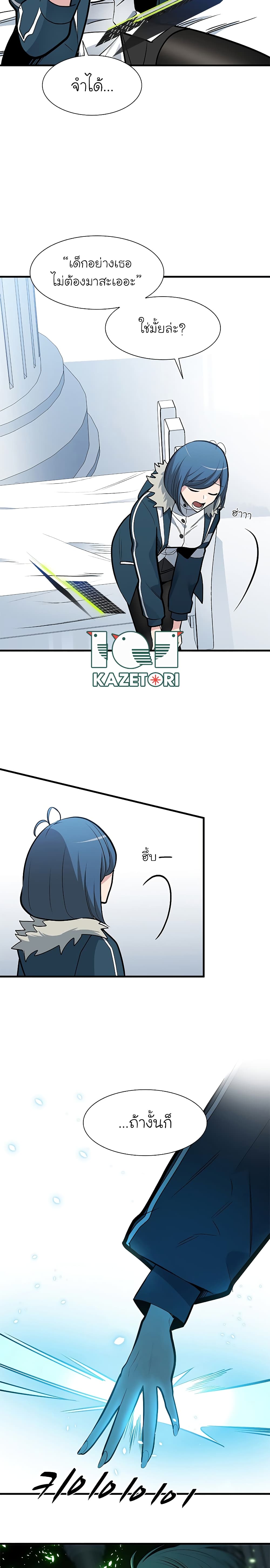 The Tutorial is Too Hard ตอนที่ 44 12