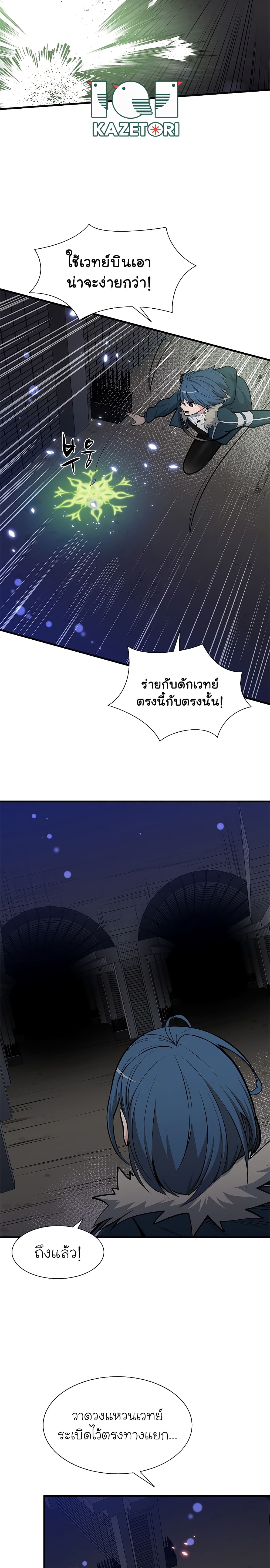 The Tutorial is Too Hard ตอนที่ 44 18