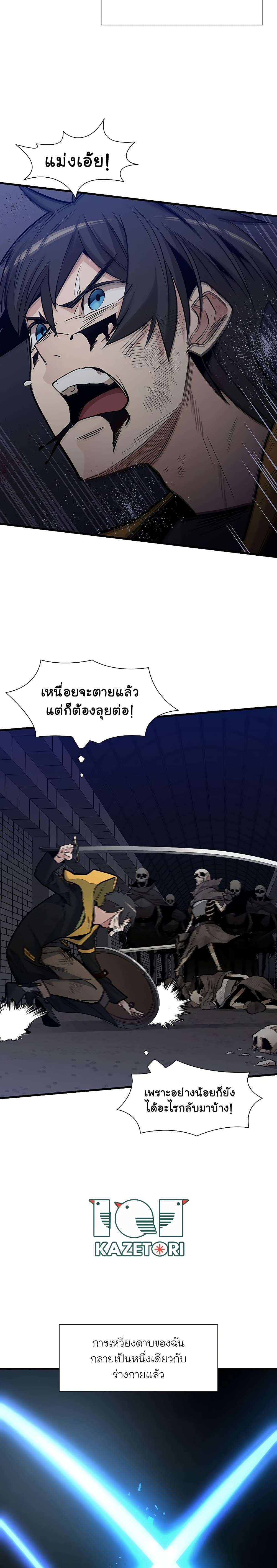 The Tutorial is Too Hard ตอนที่ 45 12