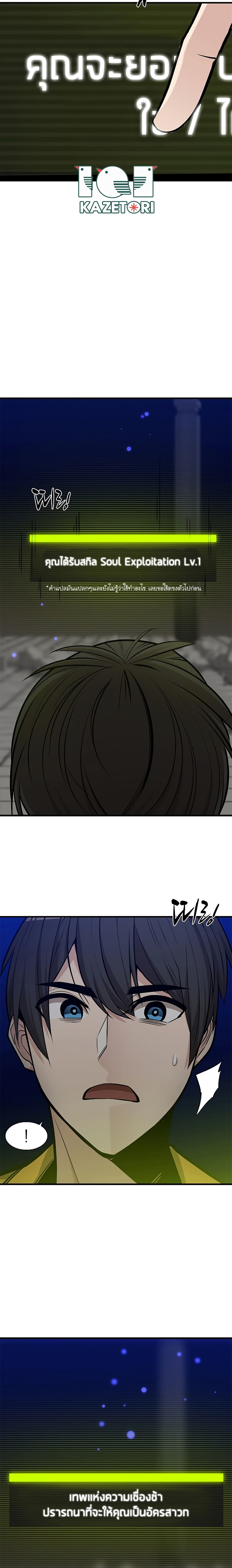 The Tutorial is Too Hard ตอนที่ 46 24