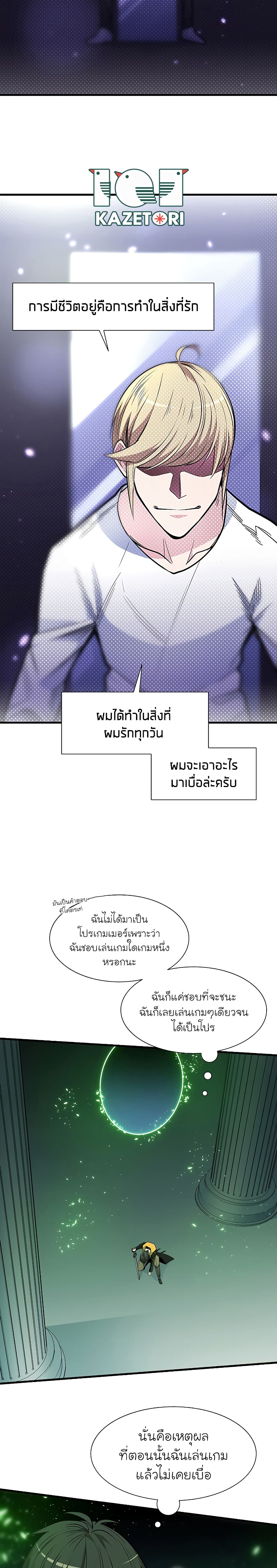The Tutorial is Too Hard ตอนที่ 45 9