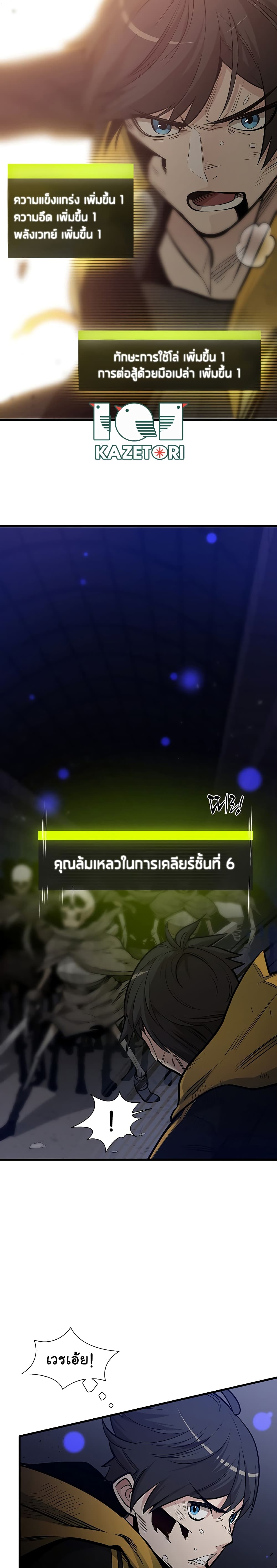 The Tutorial is Too Hard ตอนที่ 45 7