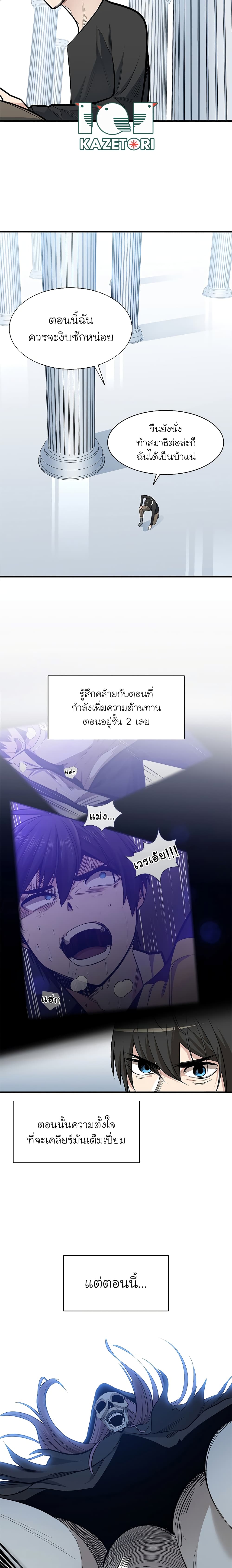 The Tutorial is Too Hard ตอนที่ 46 4