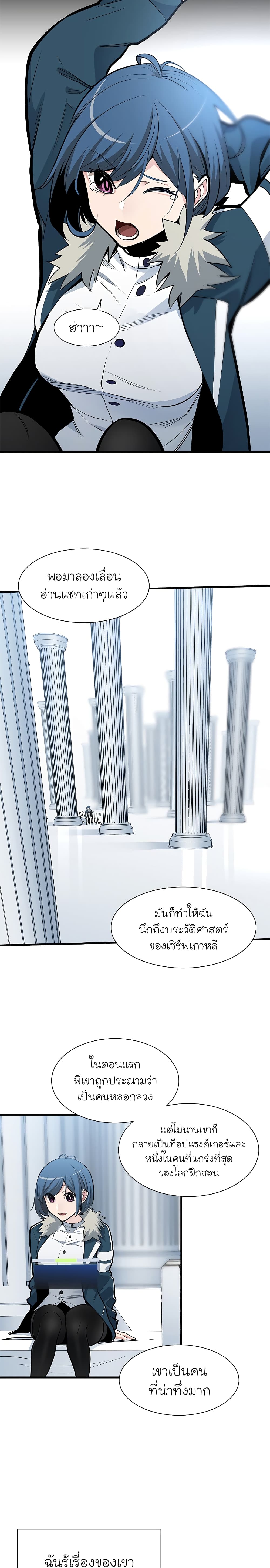 The Tutorial is Too Hard ตอนที่ 44 4