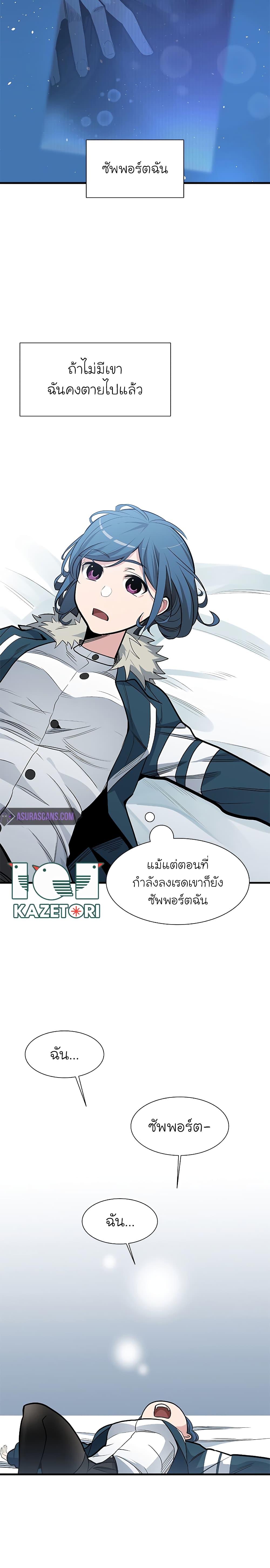 The Tutorial is Too Hard ตอนที่ 44 8
